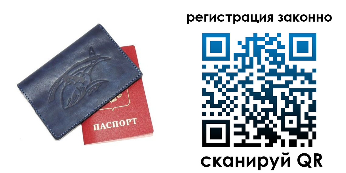 временная регистрация купить в Хвалынске