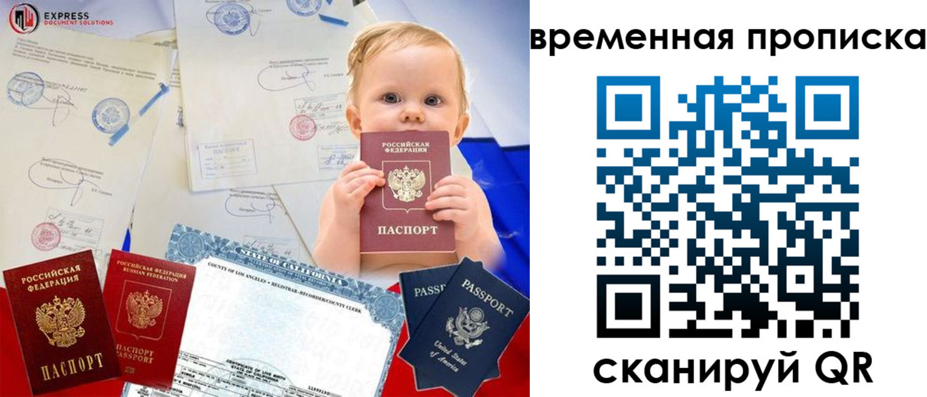 временная регистрация надежно в Хвалынске